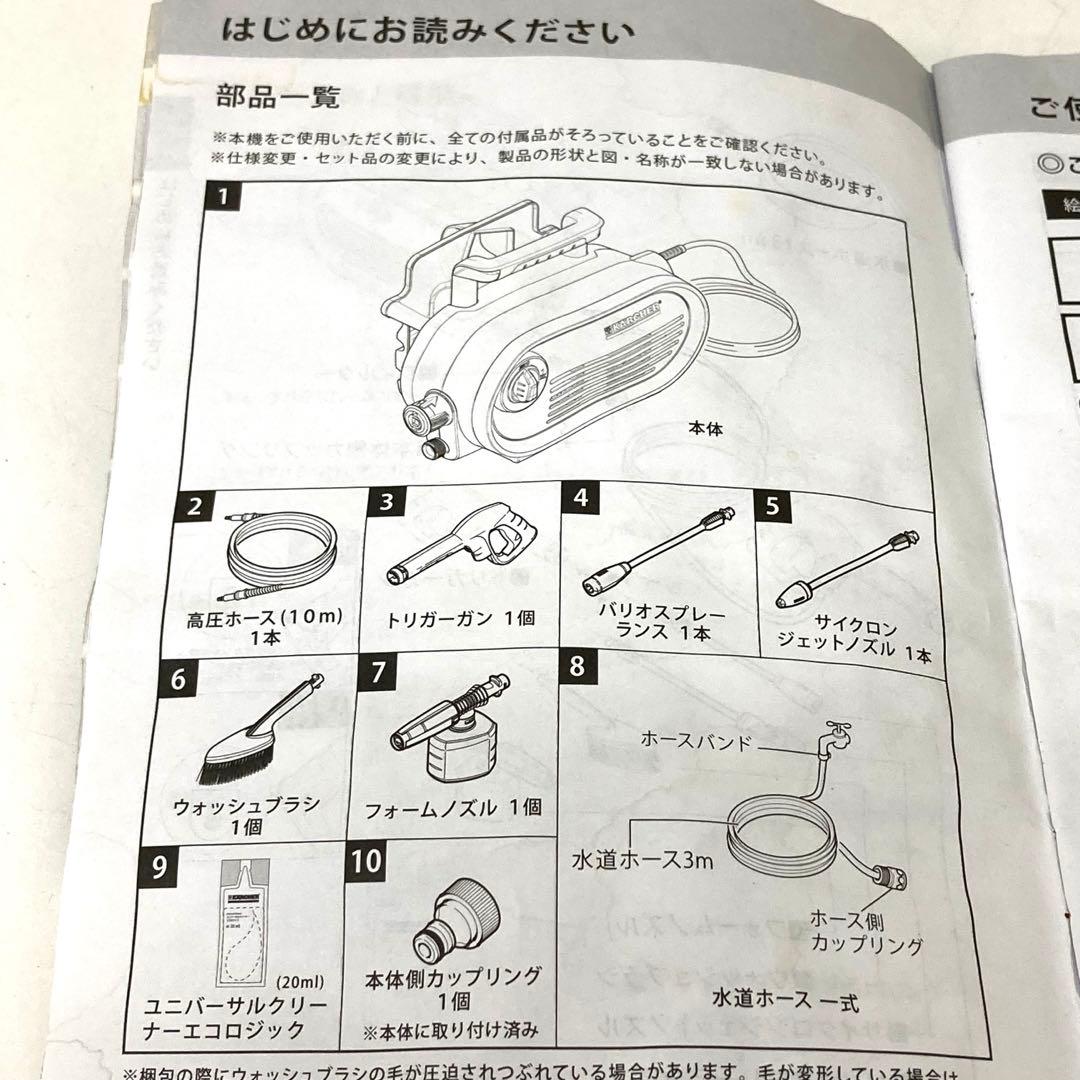 727-D 欠品あり! KARCHER 家庭用高圧洗浄機 JTK38