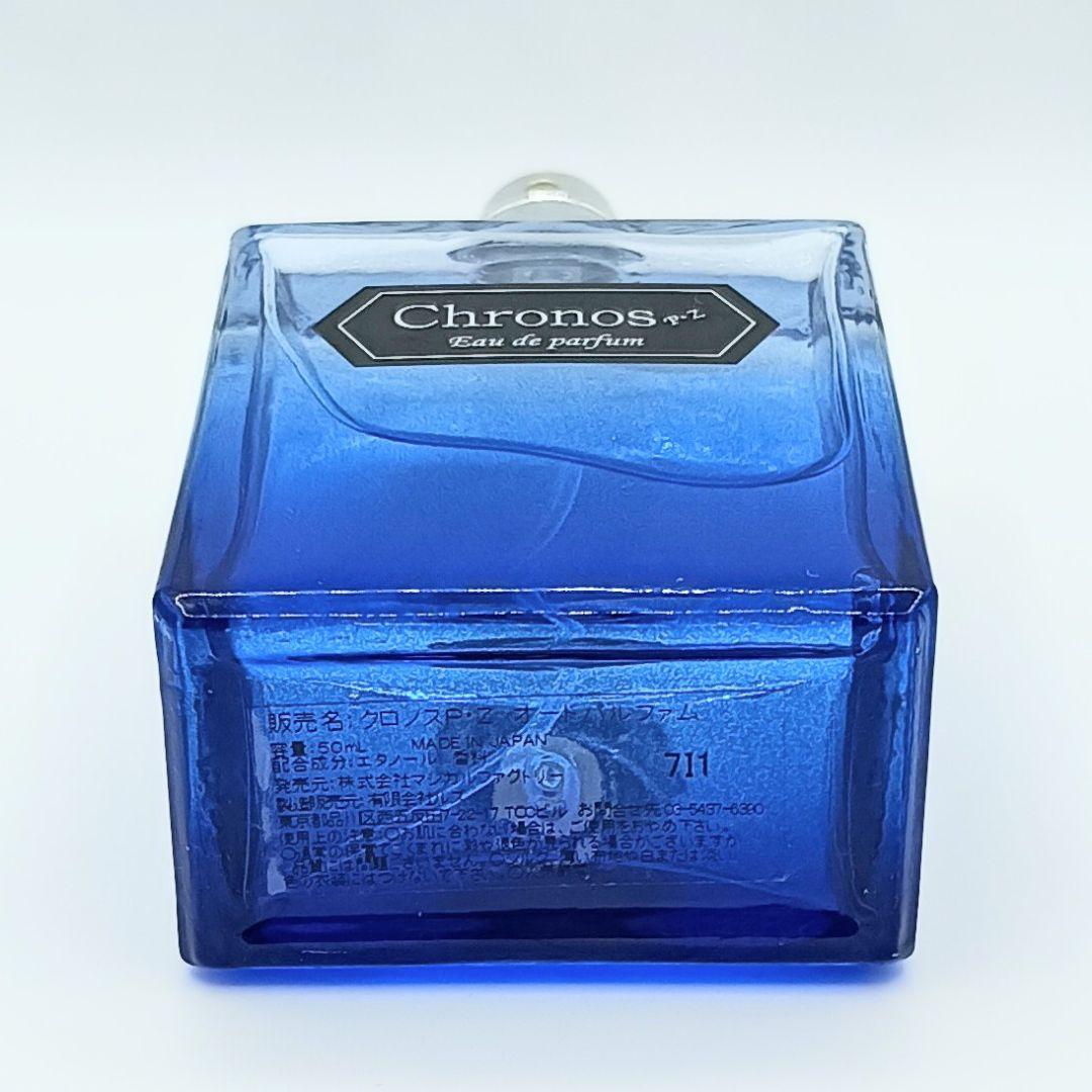 ほぼ満量 クロノス P・Z オードパルファム 50ml　クロノス香水