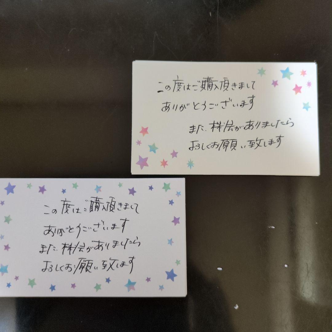 ヨシ様オーダー ①