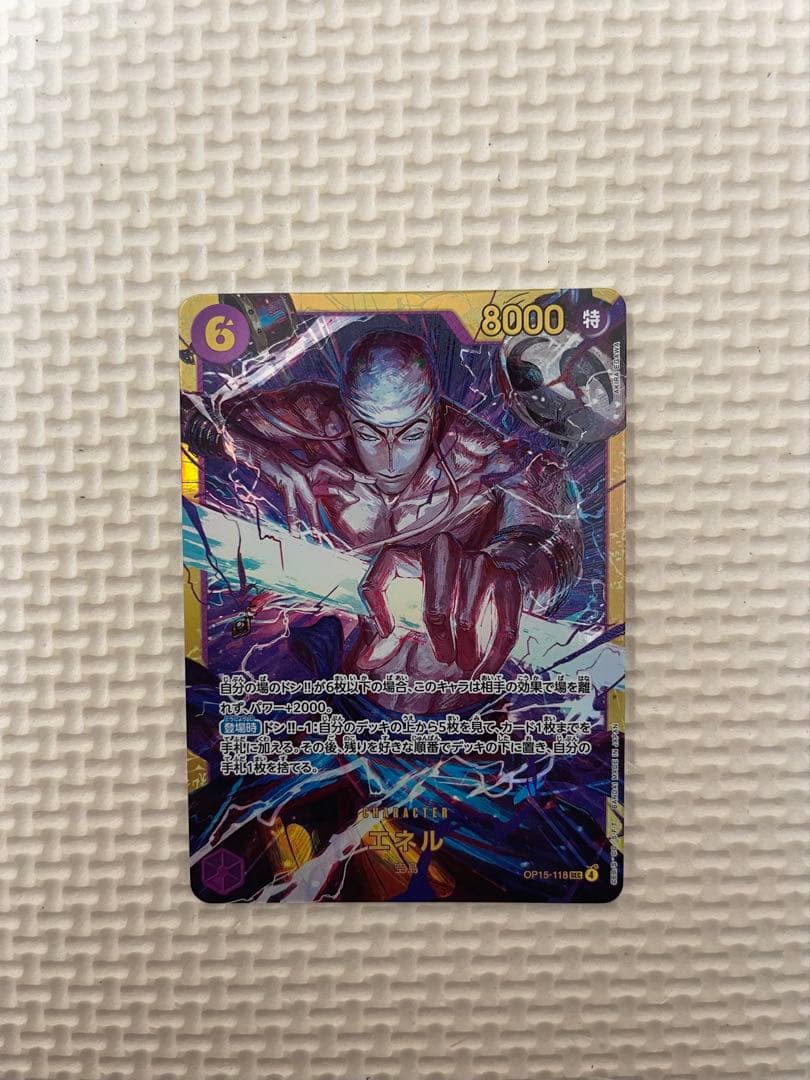 特製カード 8000パワー ワンピース