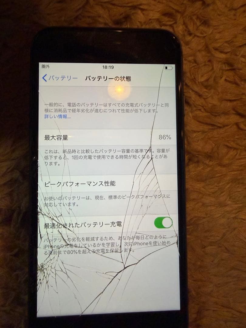 Apple iPhone 8本体 画面ひび割れ　値下げ交渉受けたまわります