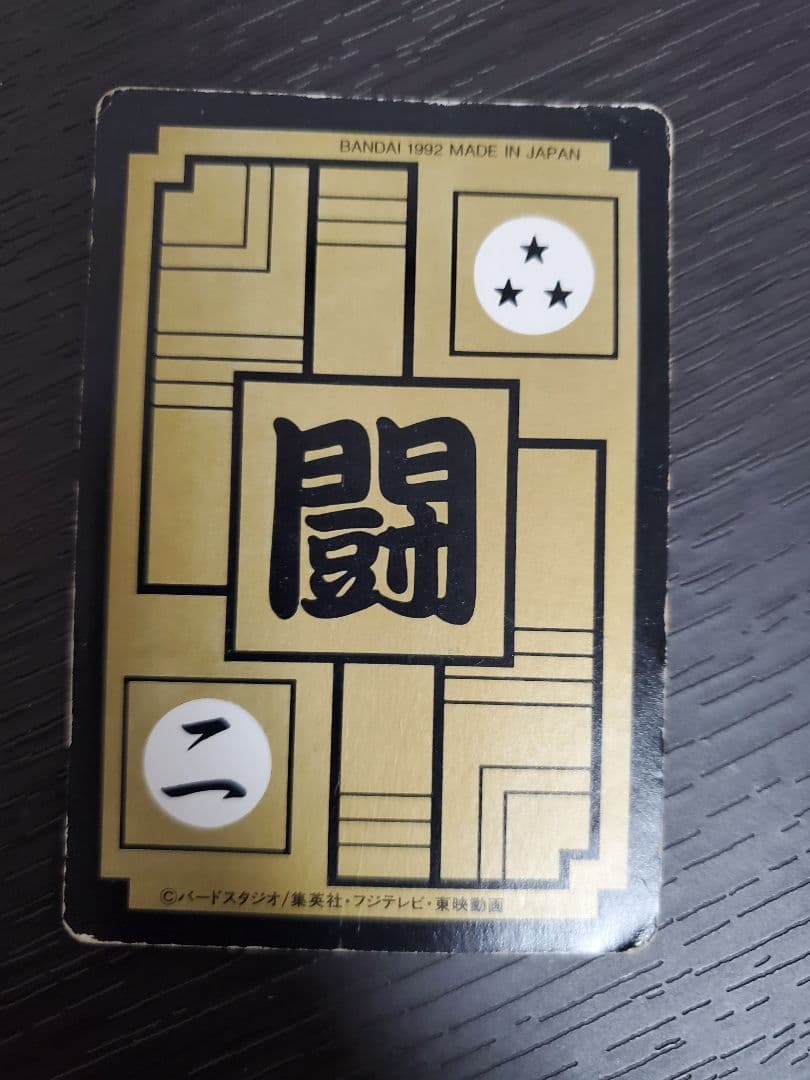 【レア希少】ドラゴンボール　カードダス　まとめ売り　79枚