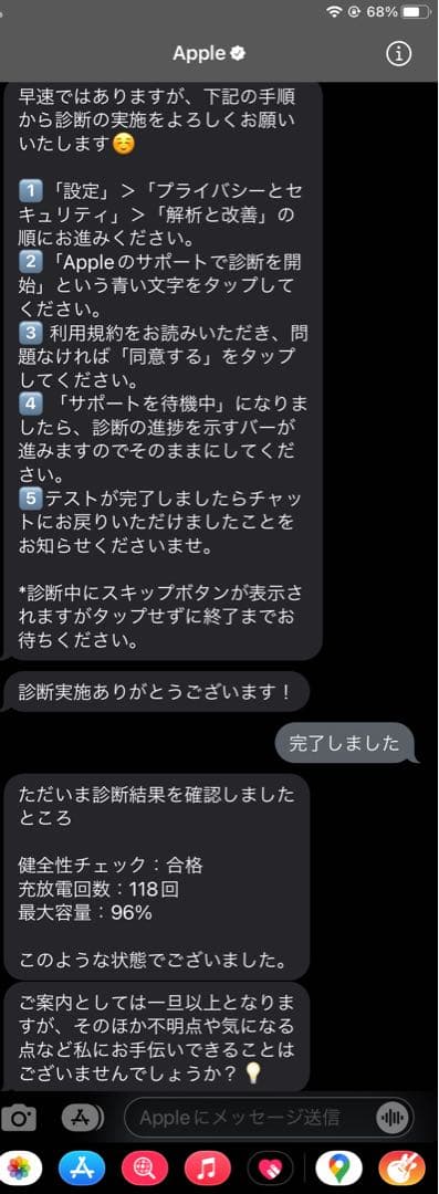 iPad mini 4 wifi 64GB中古 バッテリー良好　美品