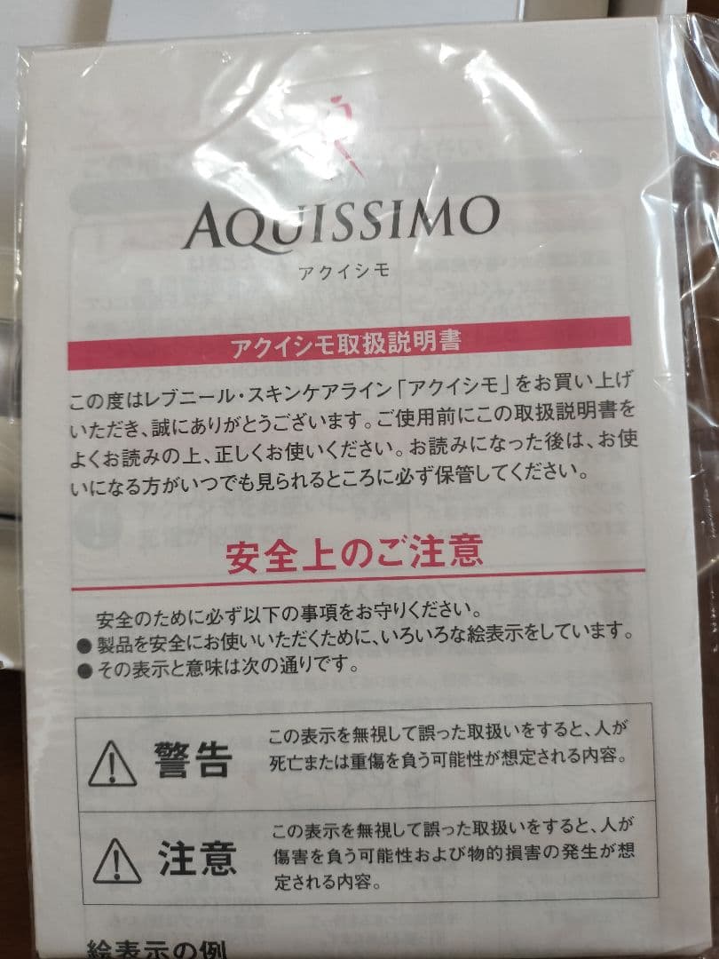 【美品】AQUISSIMO CES6-51 美顔器　定価29800円