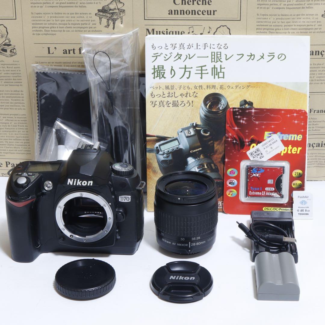 ★スマホに送れる一眼レフ★WiFi★名機！★Nikon D70セット♪