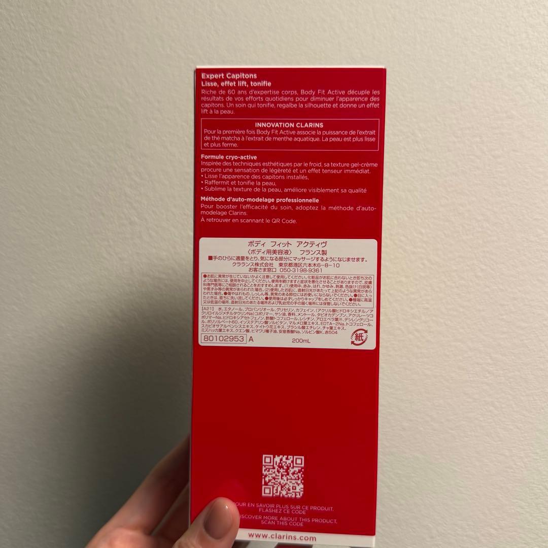 新品 クラランス CLARINS ボディフィットアクティヴ 200ml