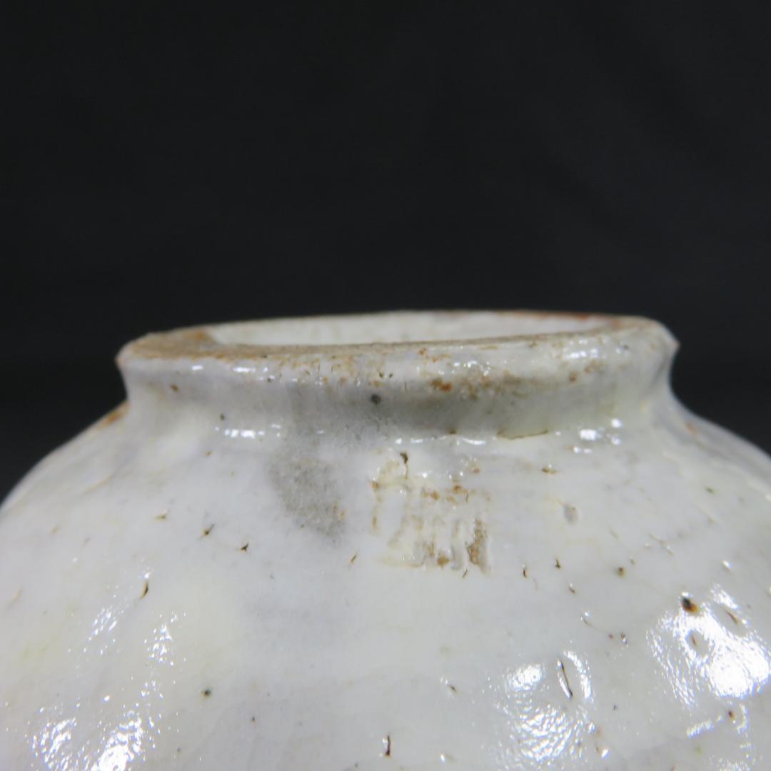 茶碗 広山焼 抹茶碗 茶器 茶道具 在銘 木箱 共箱