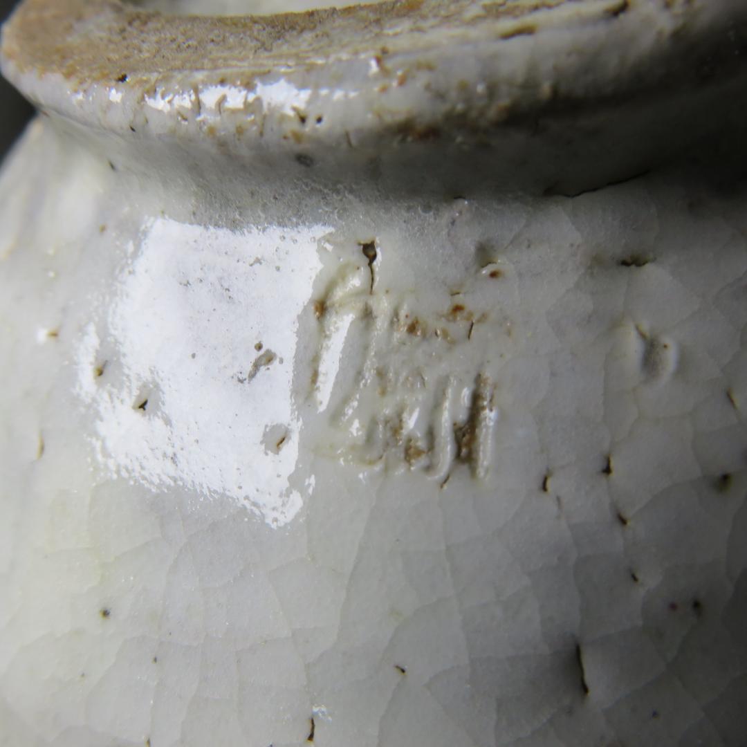 茶碗 広山焼 抹茶碗 茶器 茶道具 在銘 木箱 共箱