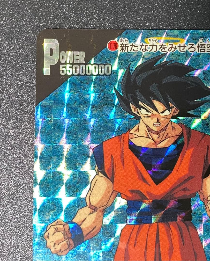ドラゴンボール カードダス アマダ 26弾 1176番