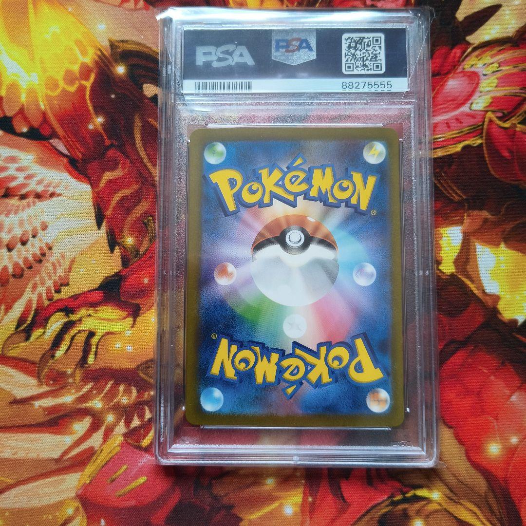 ポケモンカード151 リザードンex　SAR　PSA10