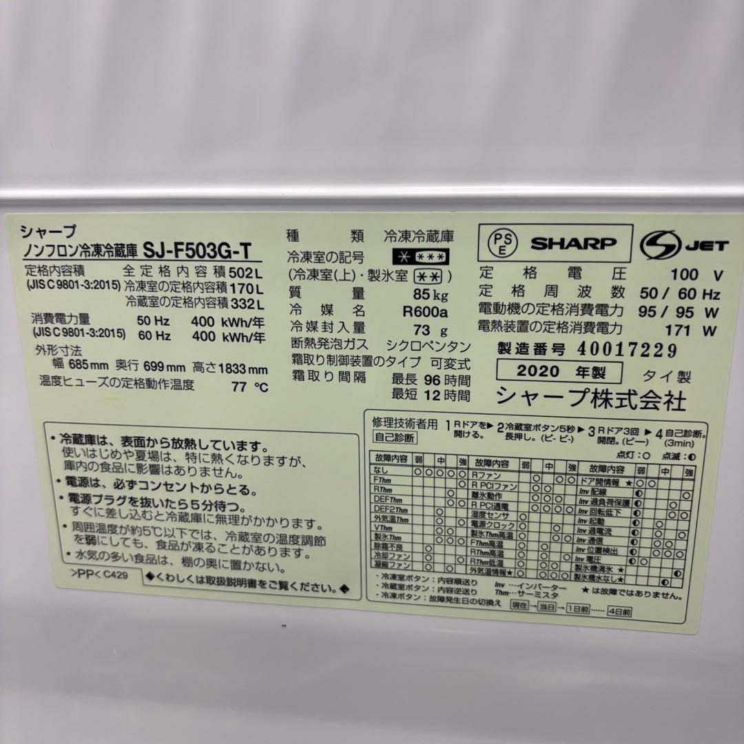 116　冷蔵庫　SHARP　500-600ℓ　大型　綺麗　フレンチドア　設置無料