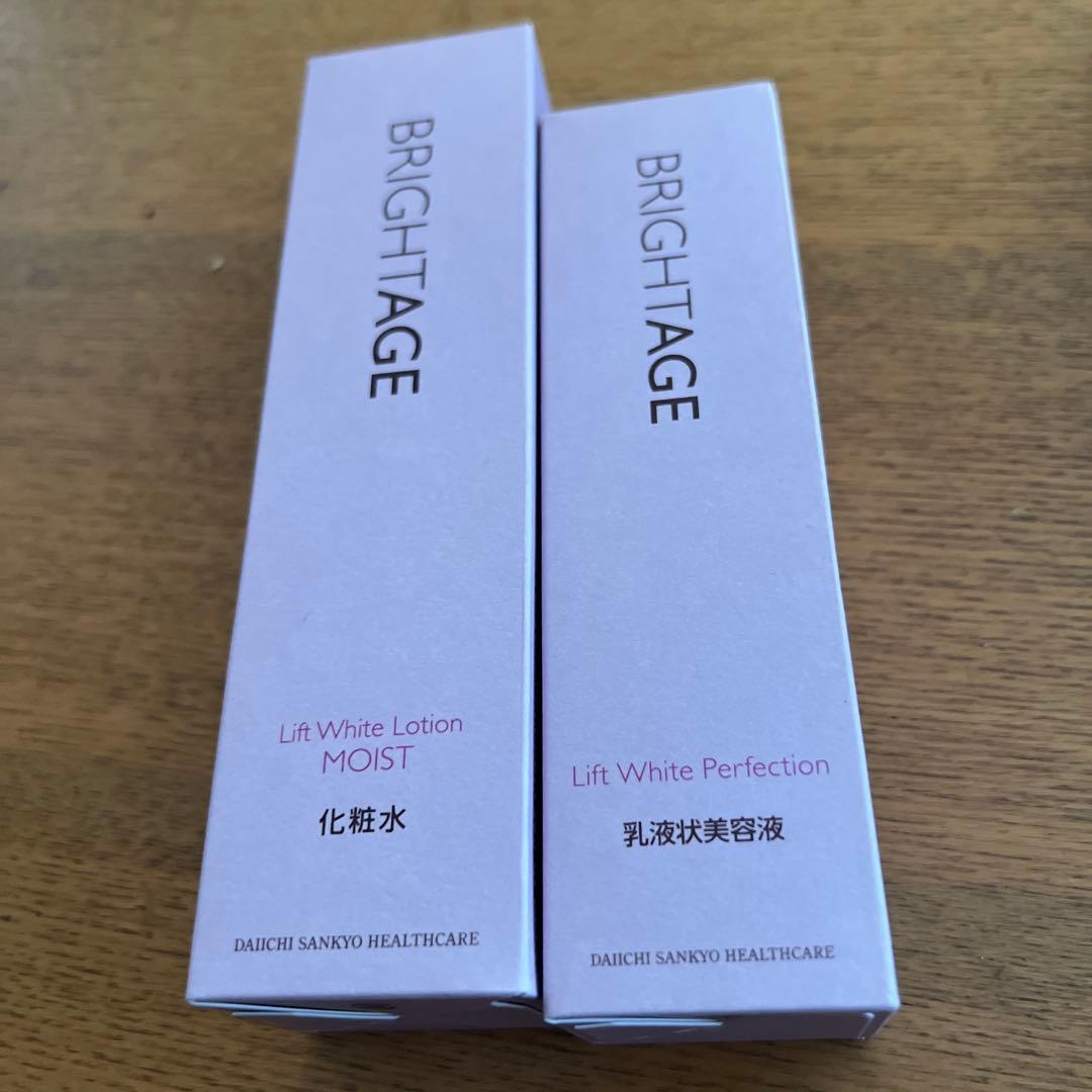 BRIGHTAGE トライアルセット