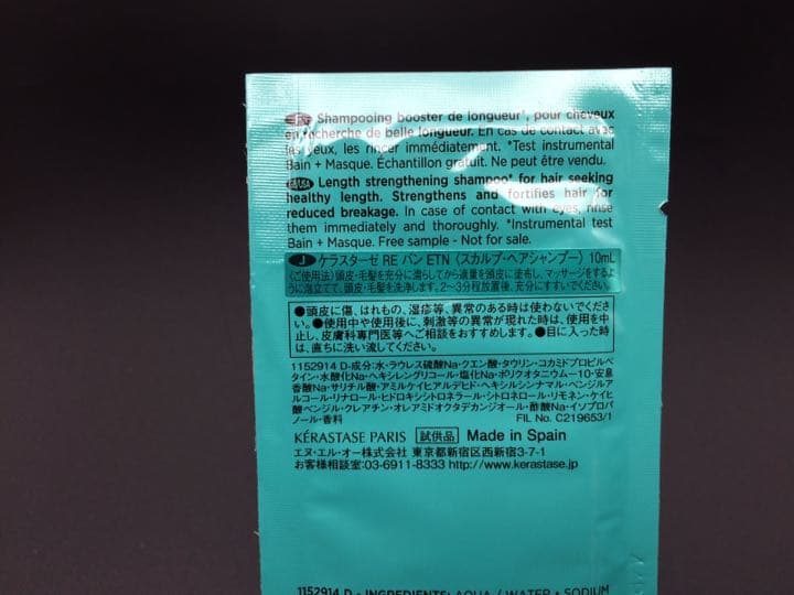 【ケラスターゼ】 レジスタンス　バン10ml×20＆マスク15ml×20