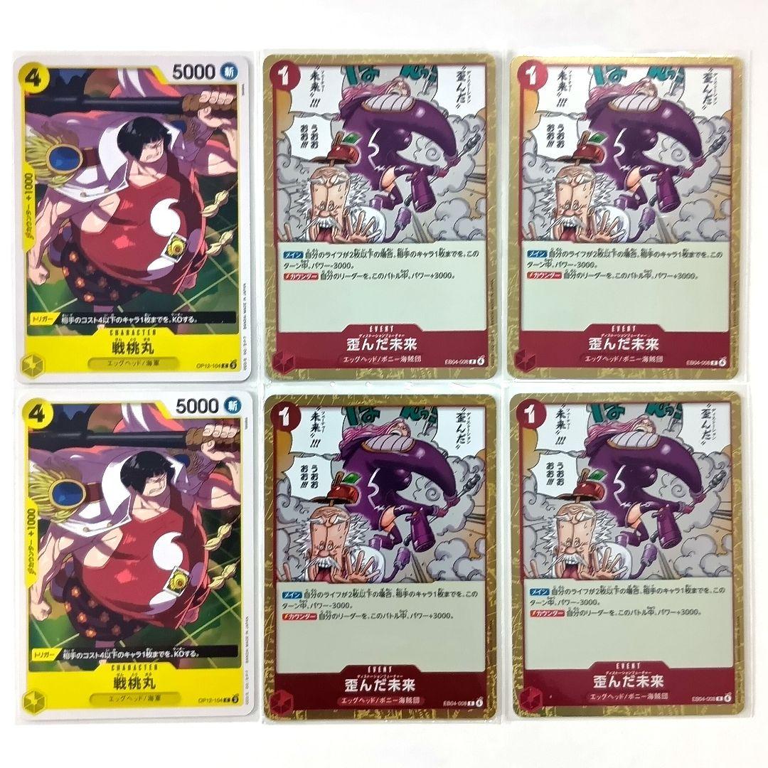 ワンピースカード 赤黄 ジュエリー • ボニー デッキ