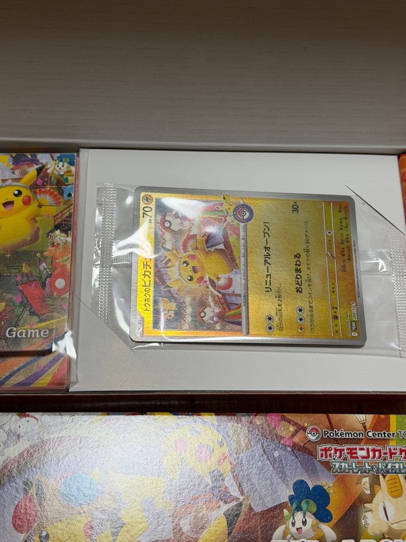 スペシャルBOX ポケモンセンタートウホク