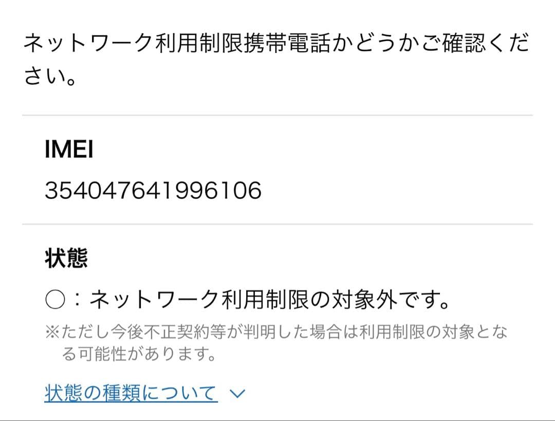 Apple iPhone12 ブラック 本体