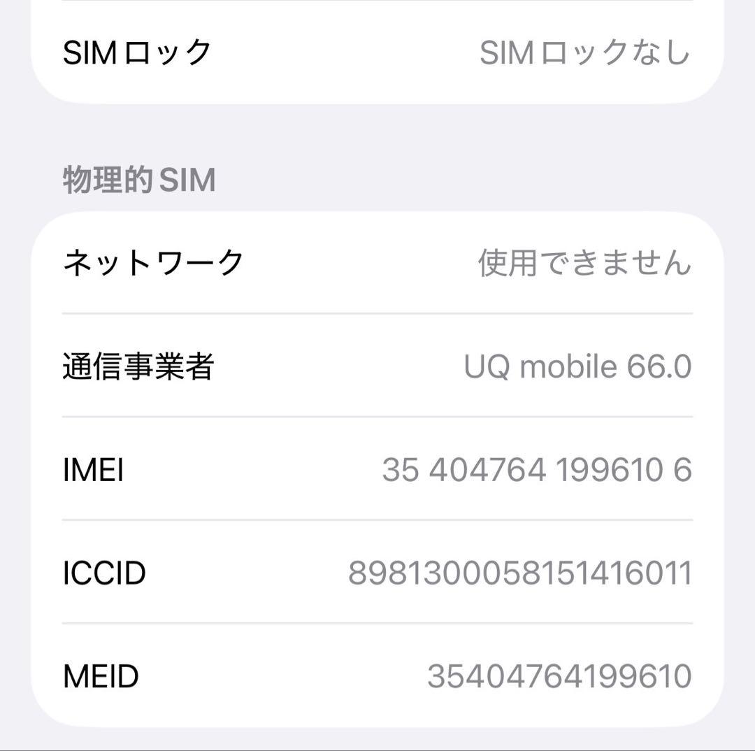 Apple iPhone12 ブラック 本体