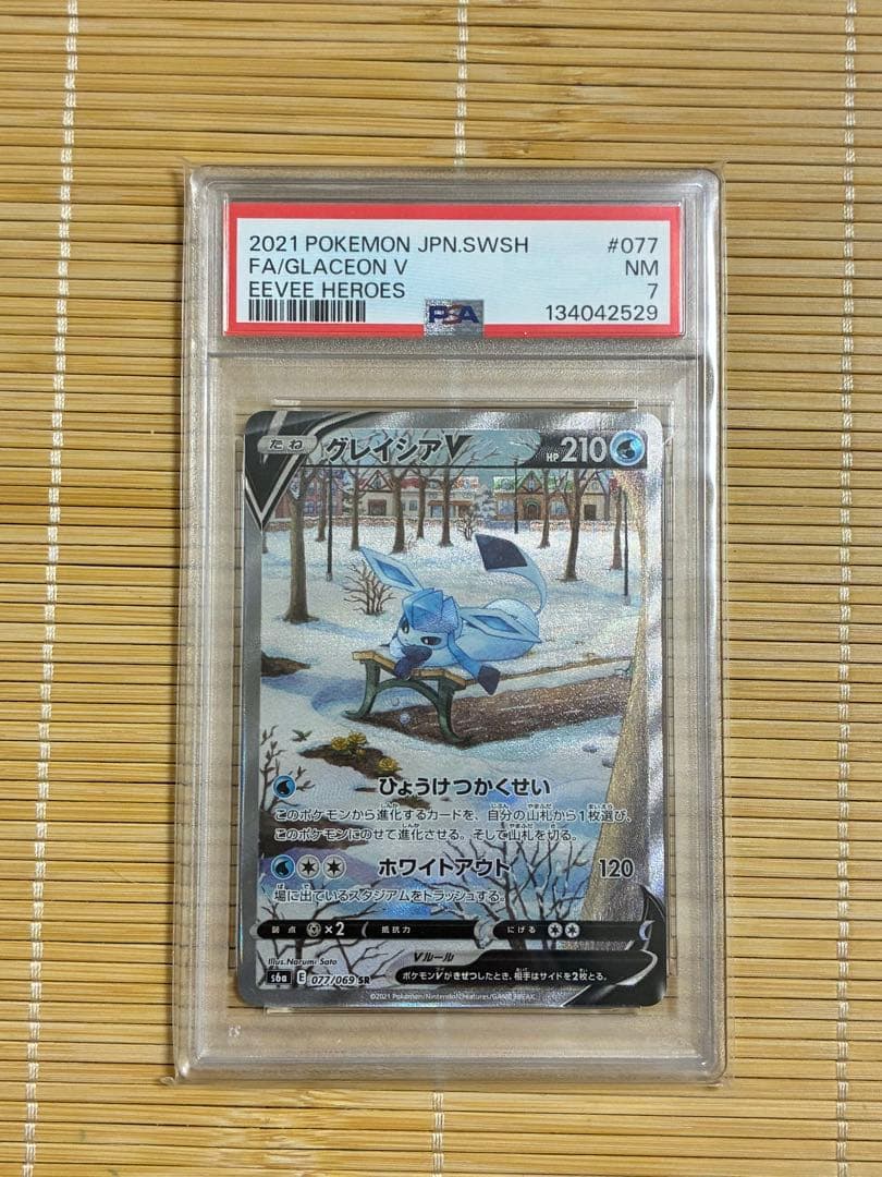 ポケモンカード イーブイヒーローズ V SA コンプリートPSA連番 美品