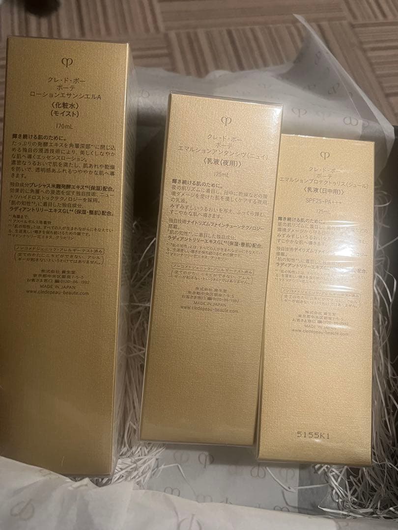 「新品未使用 クレドポーボーテ ローションエサンシエルA エマルション セット」