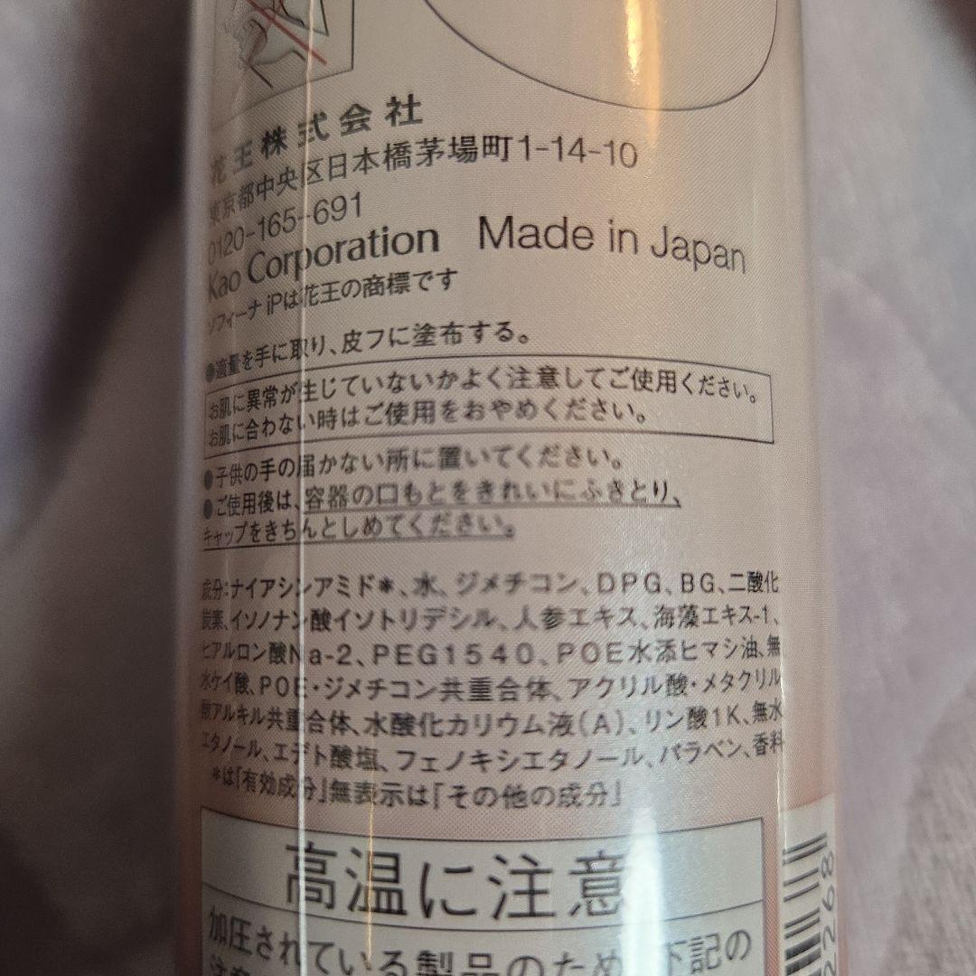 ソフィーナ iP ムース 薬用シワ改善 泡セラム つけ替え用 180g 3本