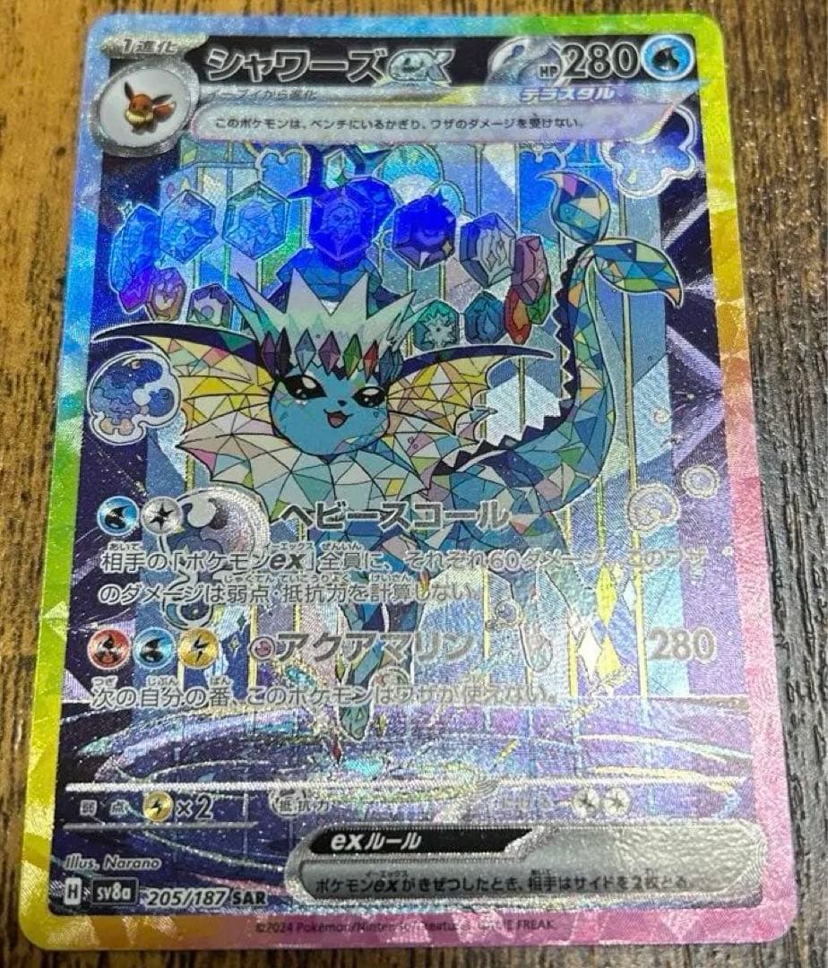 【購入後24時間以内発送】テラスタルフェス　ブイズSAR10種類　コンプリート