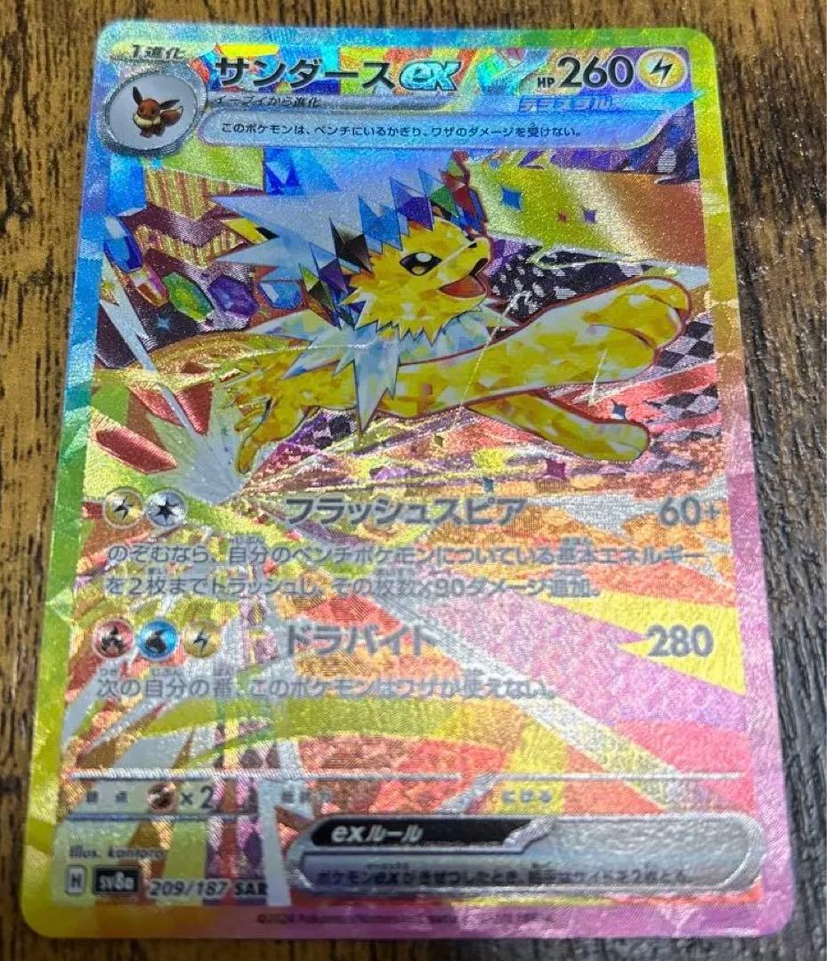 【購入後24時間以内発送】テラスタルフェス　ブイズSAR10種類　コンプリート