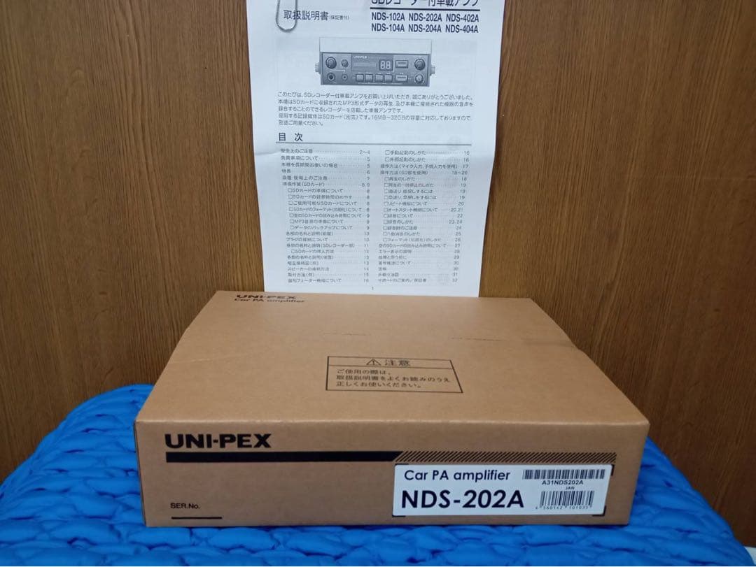 UNI-PEX　20WアンプSD付12V拡声器　純正マイク　ユニペックス