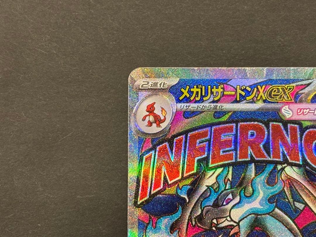 メガリザードンXex MA ／メガゲンガーex MA 2枚セット
