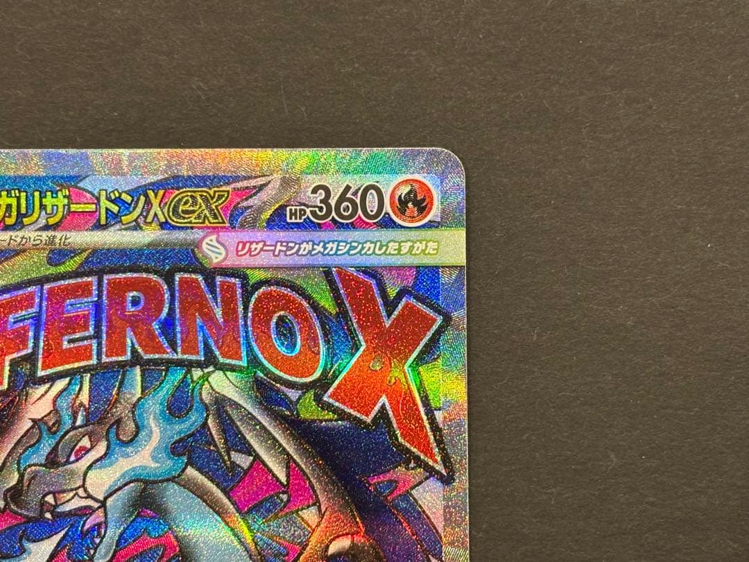 メガリザードンXex MA ／メガゲンガーex MA 2枚セット