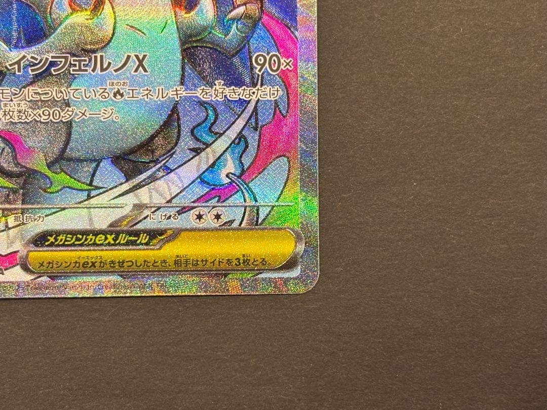 メガリザードンXex MA ／メガゲンガーex MA 2枚セット