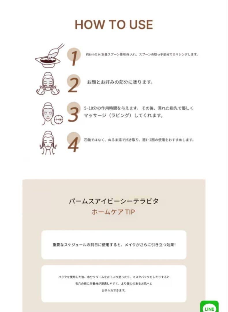 pamsibc TERRA VITA 2箱