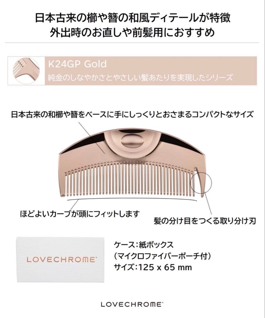 LOVECHROME ラブクロムK24GPツキ ローズゴールド