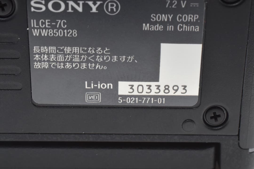 ■ほぼ新品■ ソニーα7C ILCE-7C B #C897