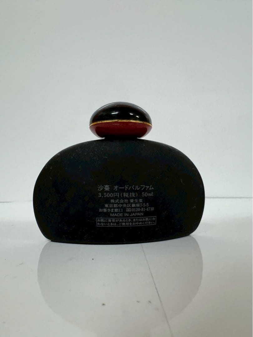 資生堂 SASO 沙棗 50ml 香水　重量約140g