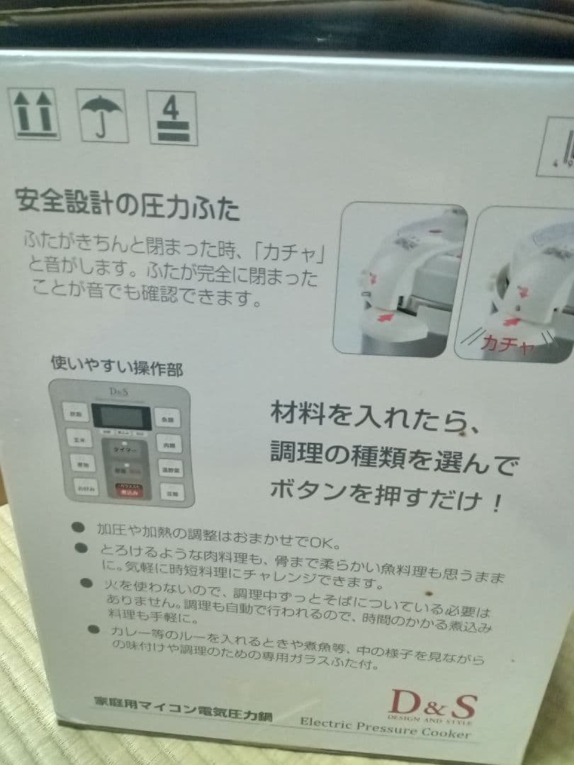家庭用マイコン電気圧力鍋　D&S 4.0リットル　　800W 　STL-EC50