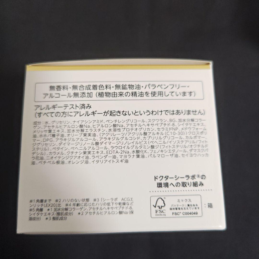 専用ドクターシーラボ アクアコラーゲンゲル エンリッチリフトEX R