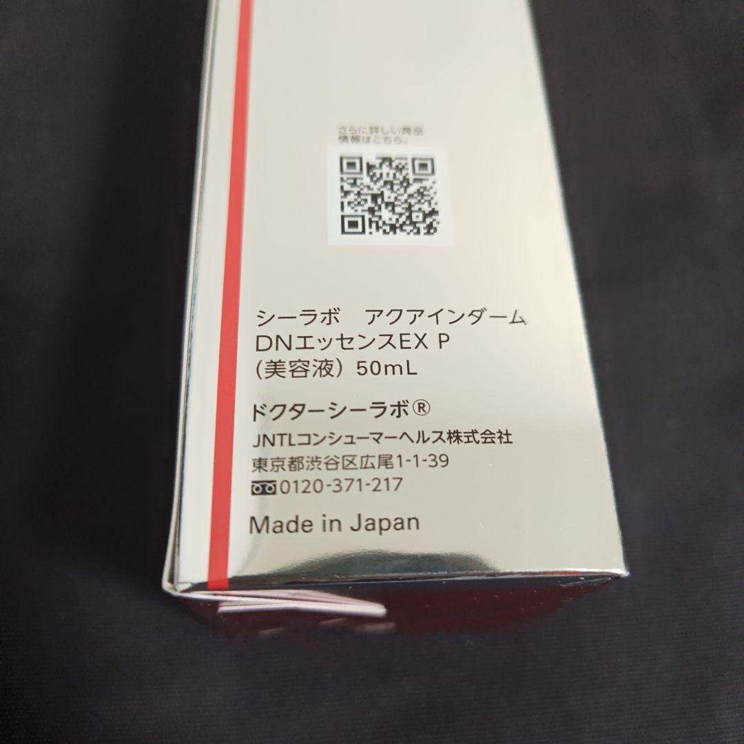 専用ドクターシーラボ アクアコラーゲンゲル エンリッチリフトEX R