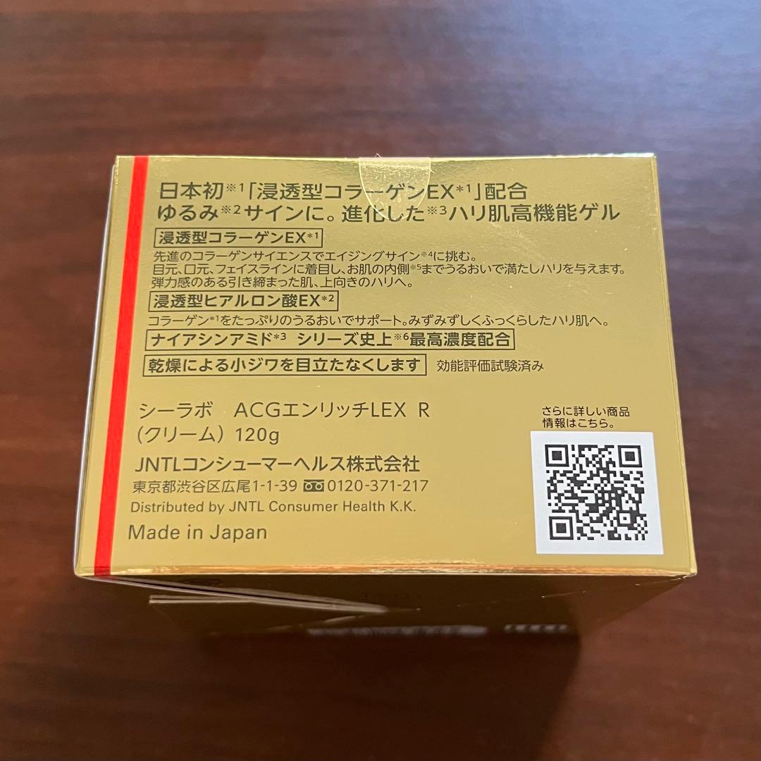 エンリッチリフトEXR 120g アクアコラーゲンゲル ドクターシーラボ