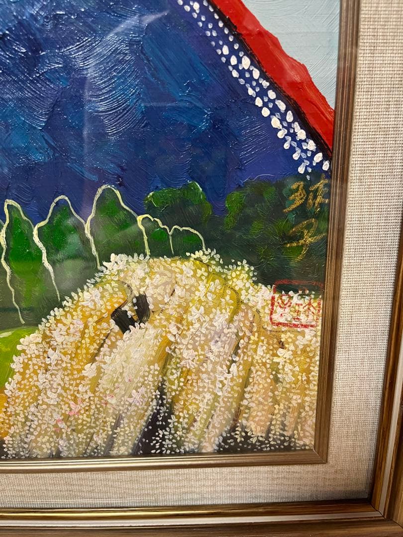 片岡珠子　　青富士油絵