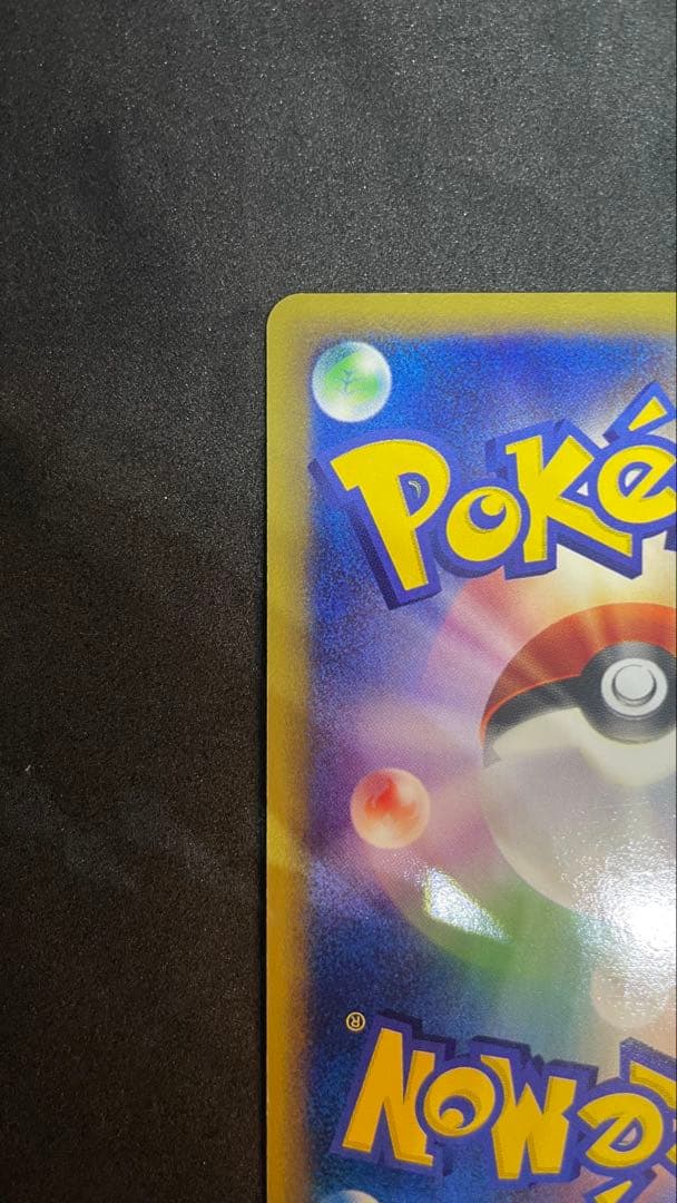 【ポケモンカード】ナッシー ★ 1ed拡張パック第3弾 海からの風