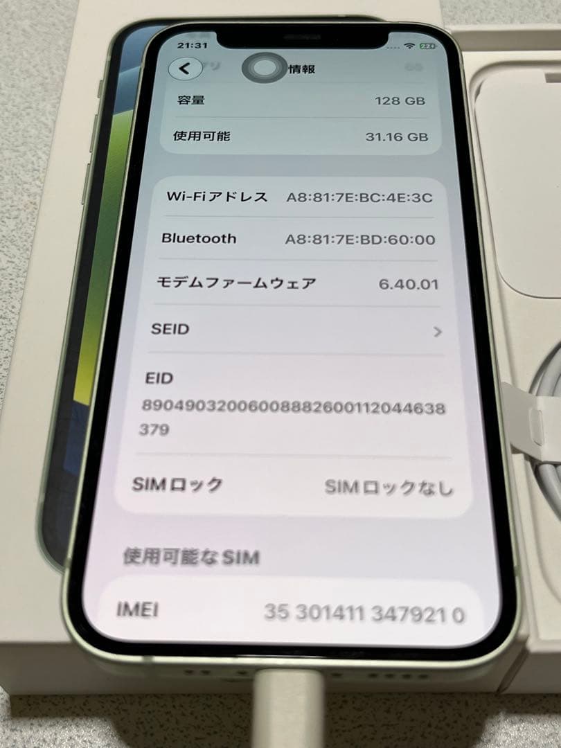 iPhone 12 mini 128GB グリーンSIMフリー 箱付き動作良好