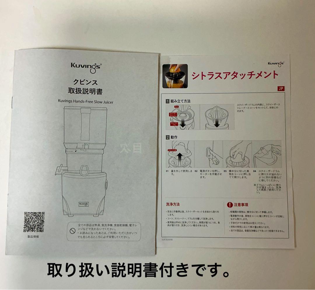 美品 Kuvings AUTO10 ブラック 低速ジューサー 健康ジュース