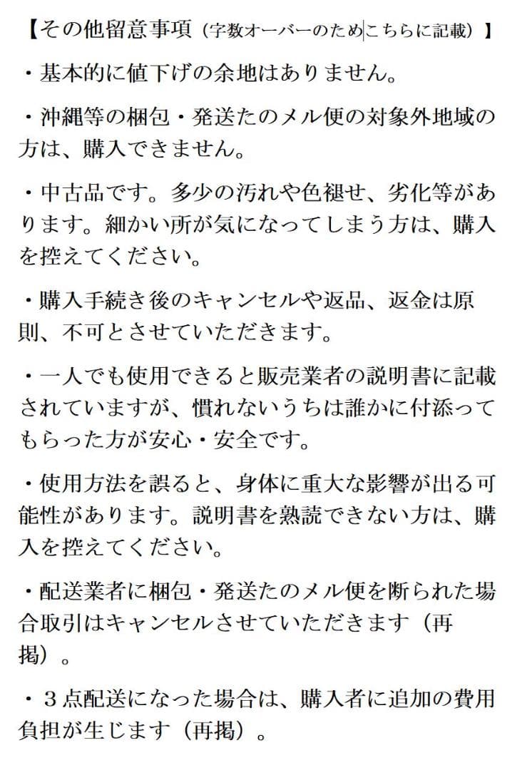 anionO2 酸素カプセル（ハリーテクノ社）【要コメント】