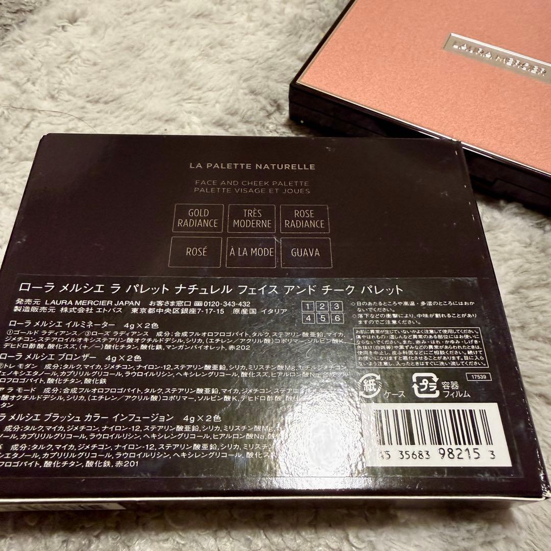 ローラ メルシエ パレット ナチュレル フェイスアンドチークパレット【限定品】