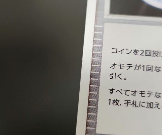 ポケモンカード　勝利のメダル　プロモ