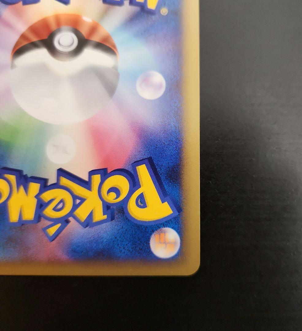 ポケモンカード　勝利のメダル　プロモ