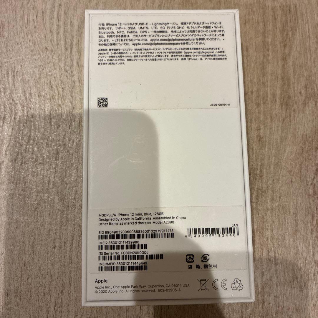 iPhone12 mini ブルー　128GB SIMフリー