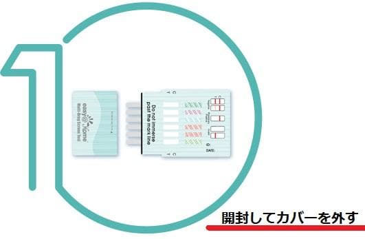 ２０個　違法薬物検査キット　麻薬検査　覚せい剤検査　覚醒剤検査　大麻検査　尿検査