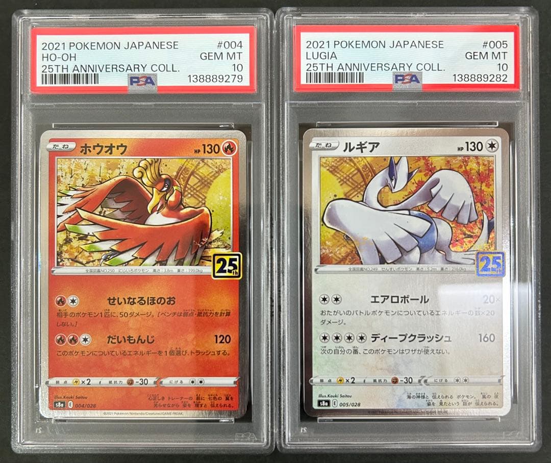 【2枚組PSA10】ホウオウ ルギア 25周年アニバーサリーコレクション ミラー