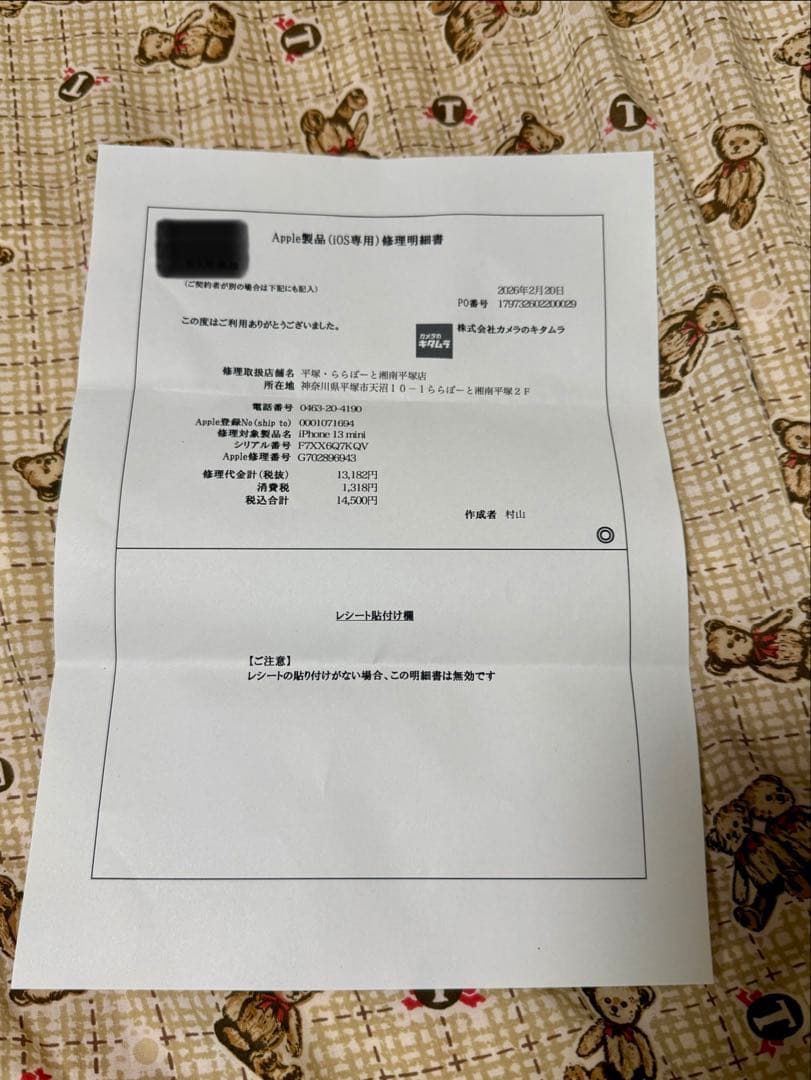【美品】iPhone 13mini 256gb バッテリー100％